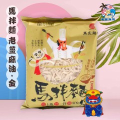 【馬家麵線】馬拌麵 老薑麻油 (金)